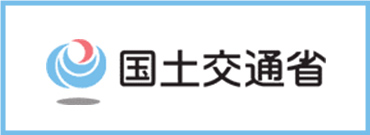 国土交通省